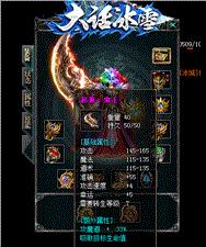 天龙八部私服修罗决